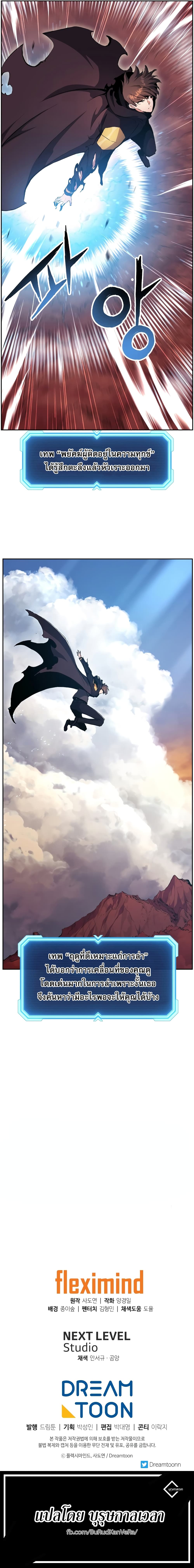Return of the Broken Constellation ตอนที่ 43 9