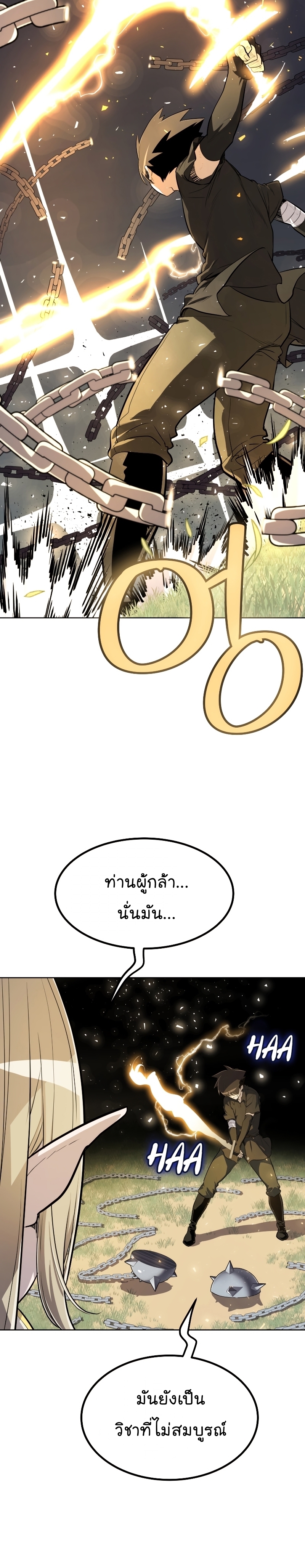 Overpowered Sword ตอนที่ 49 6