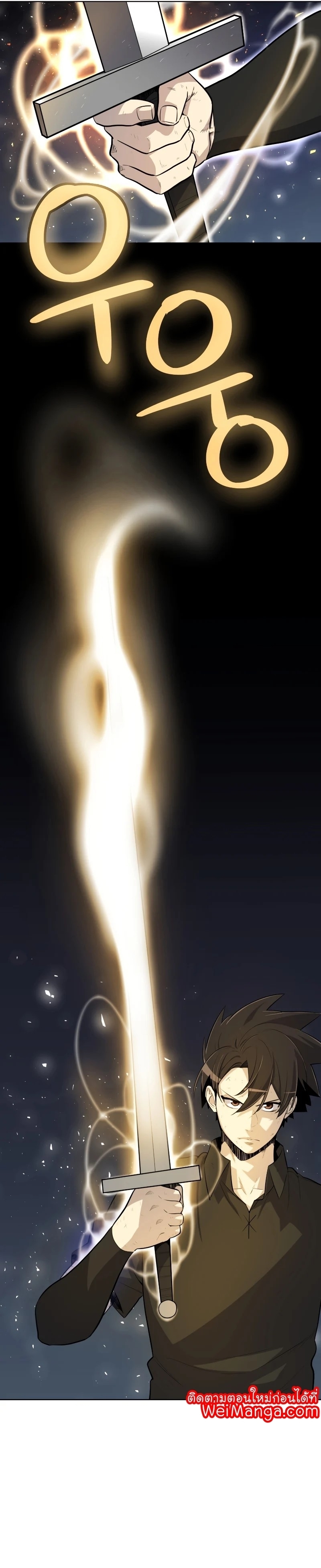 Overpowered Sword ตอนที่ 49 16