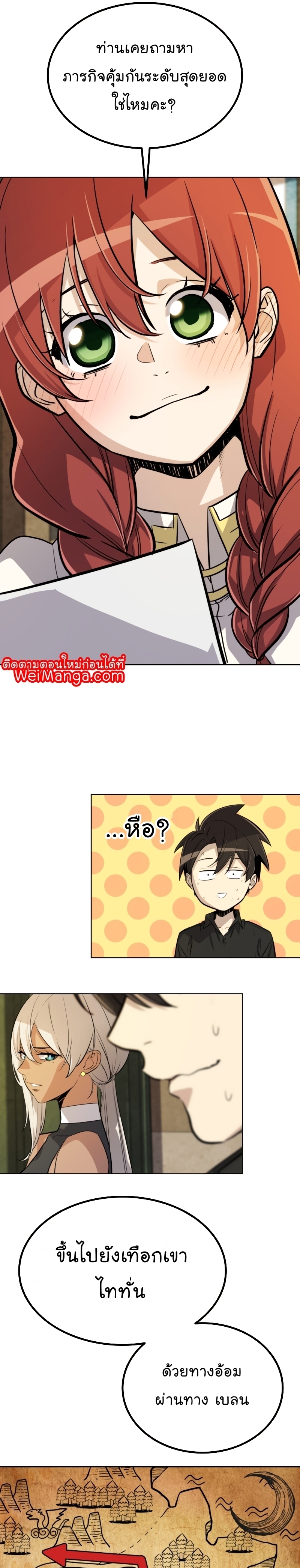 Overpowered Sword ตอนที่ 49 19