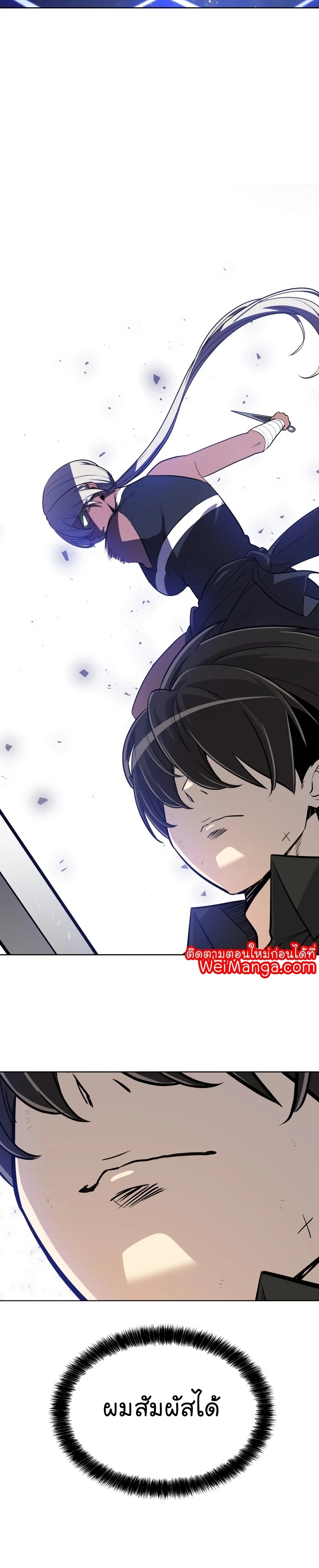 Overpowered Sword ตอนที่ 49 26