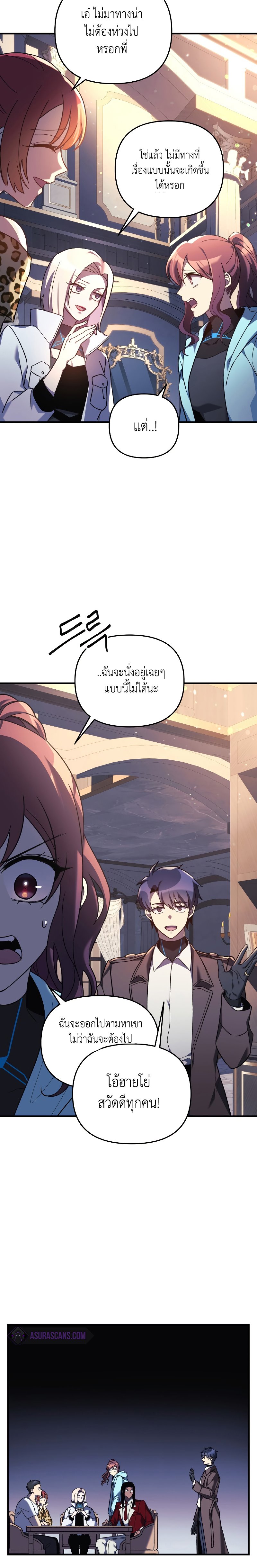 My Daughter is the Final Boss ตอนที่ 50 2