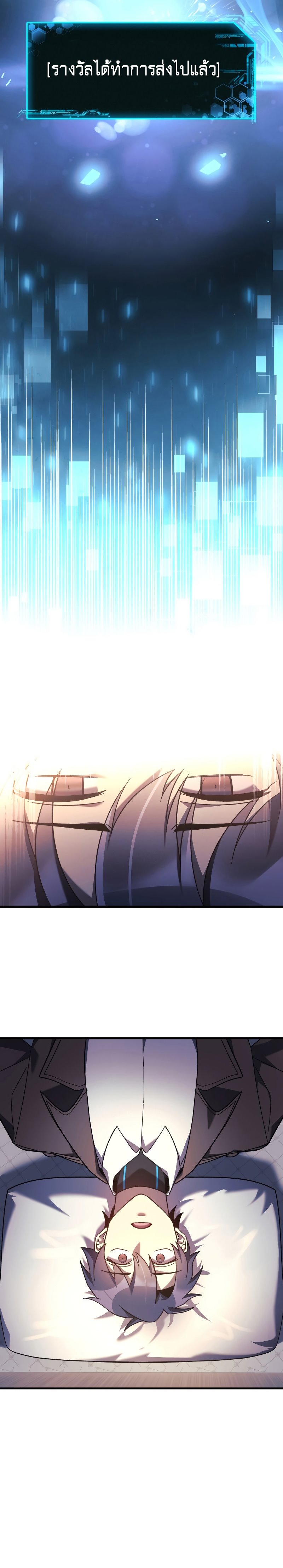 My Daughter is the Final Boss ตอนที่ 50 5