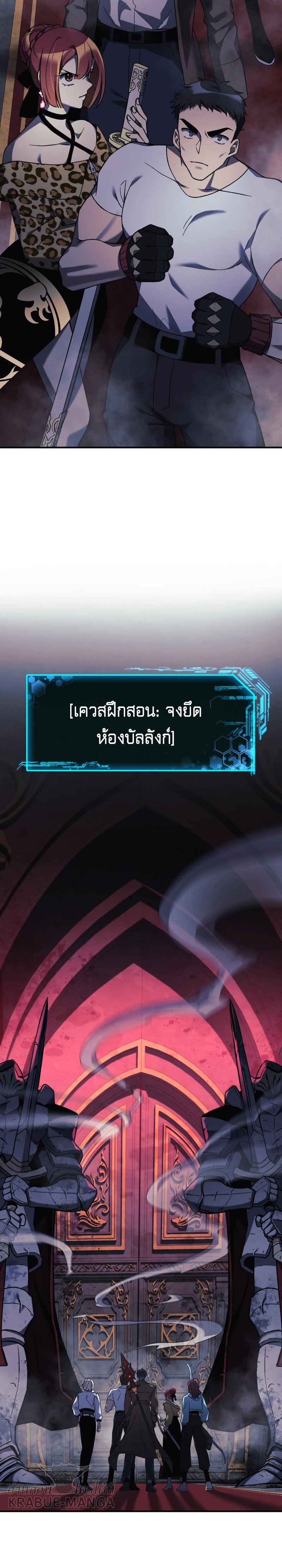 My Daughter is the Final Boss ตอนที่ 50 24