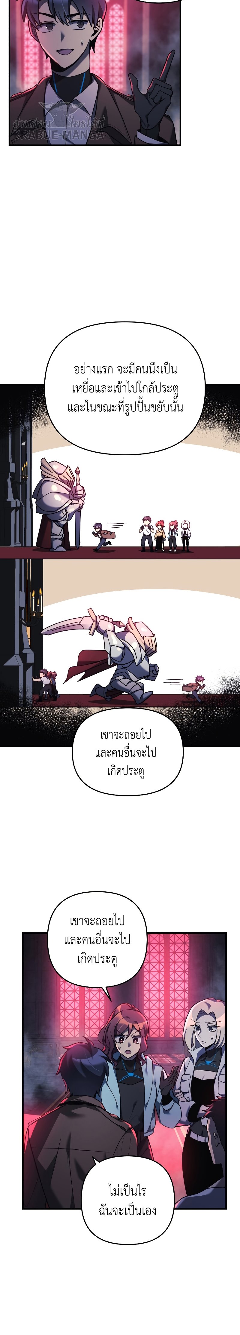 My Daughter is the Final Boss ตอนที่ 50 27
