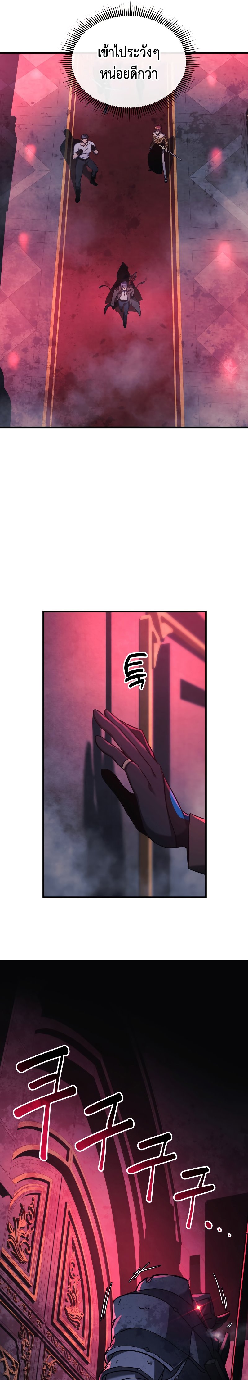 My Daughter is the Final Boss ตอนที่ 50 31