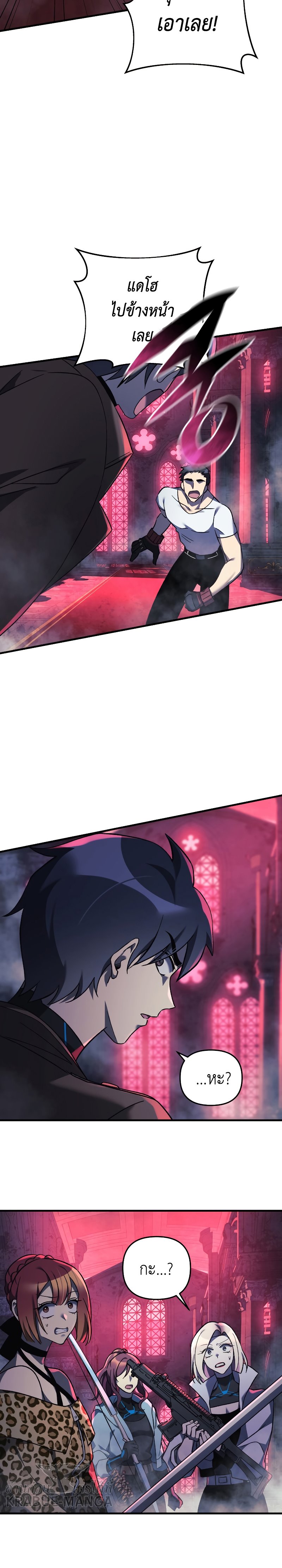 My Daughter is the Final Boss ตอนที่ 50 33