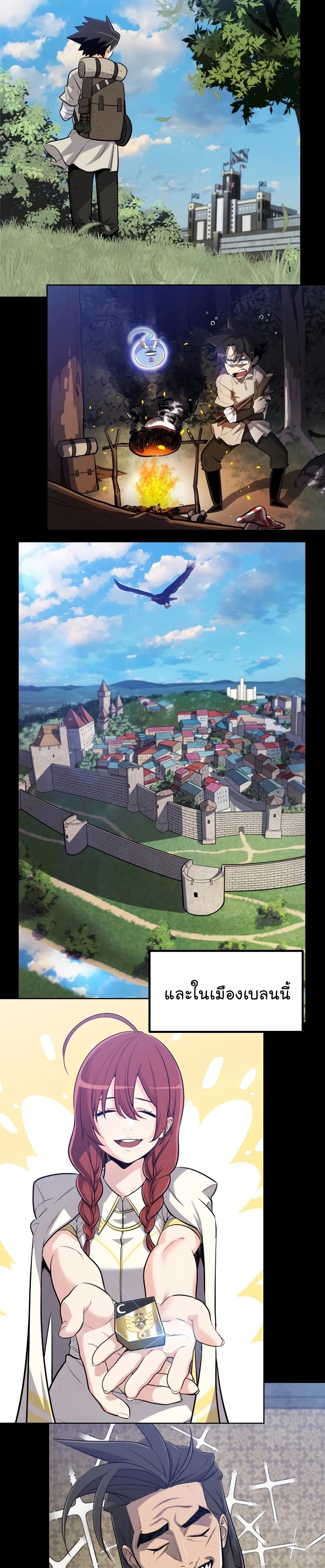Overpowered Sword ตอนที่ 50 17