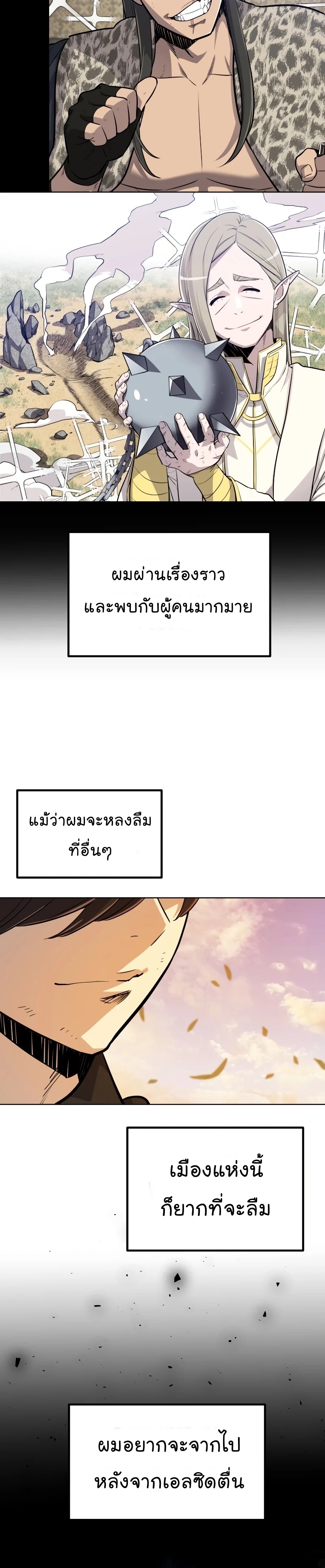 Overpowered Sword ตอนที่ 50 18