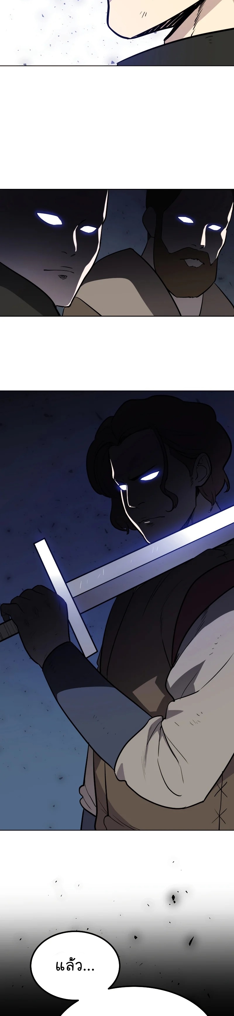 Overpowered Sword ตอนที่ 50 32