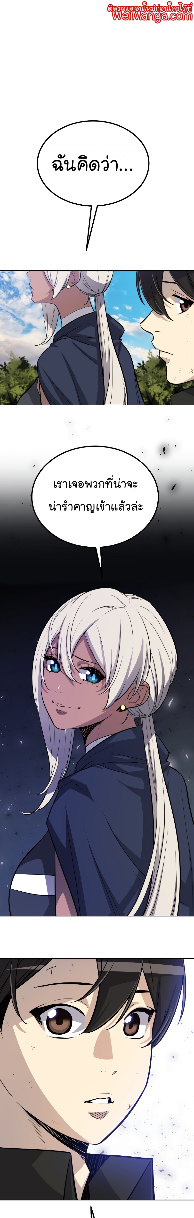 Overpowered Sword ตอนที่ 51 1