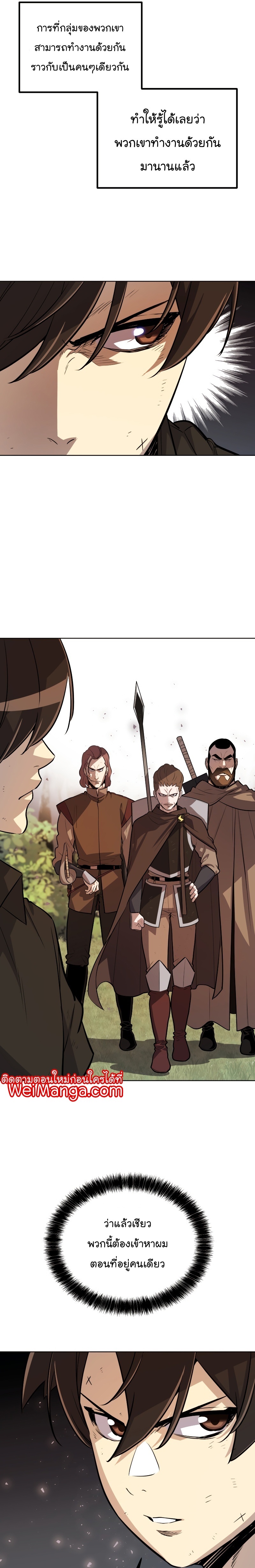Overpowered Sword ตอนที่ 51 7
