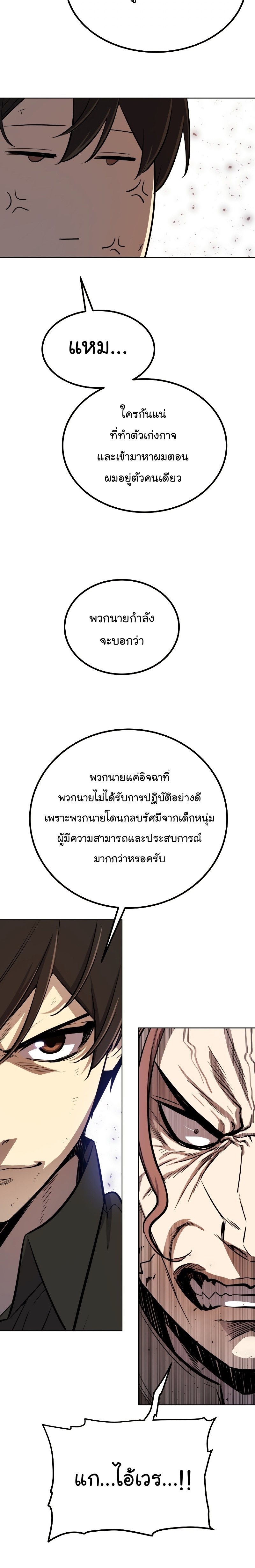 Overpowered Sword ตอนที่ 51 9