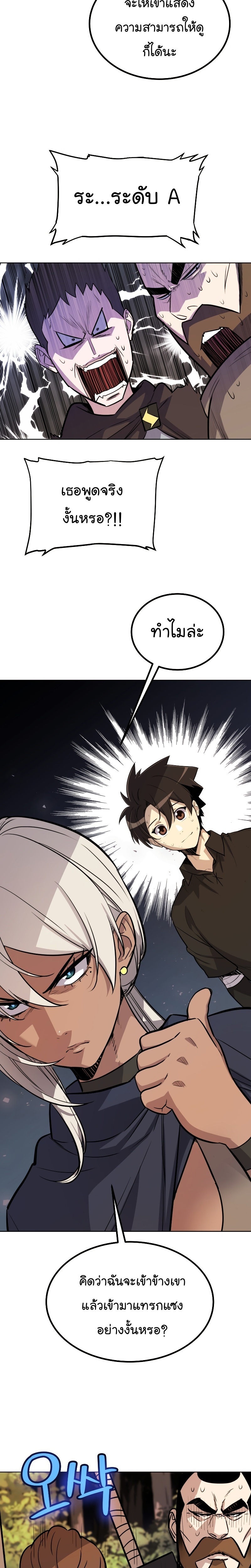 Overpowered Sword ตอนที่ 51 11
