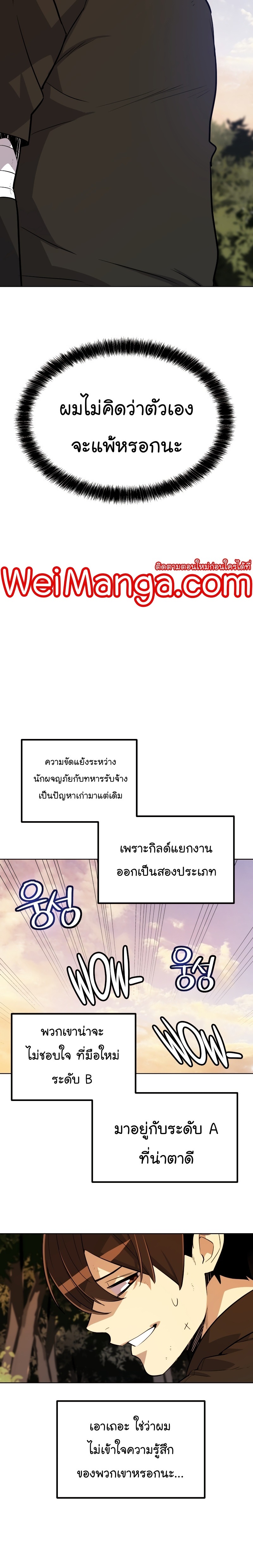 Overpowered Sword ตอนที่ 51 15
