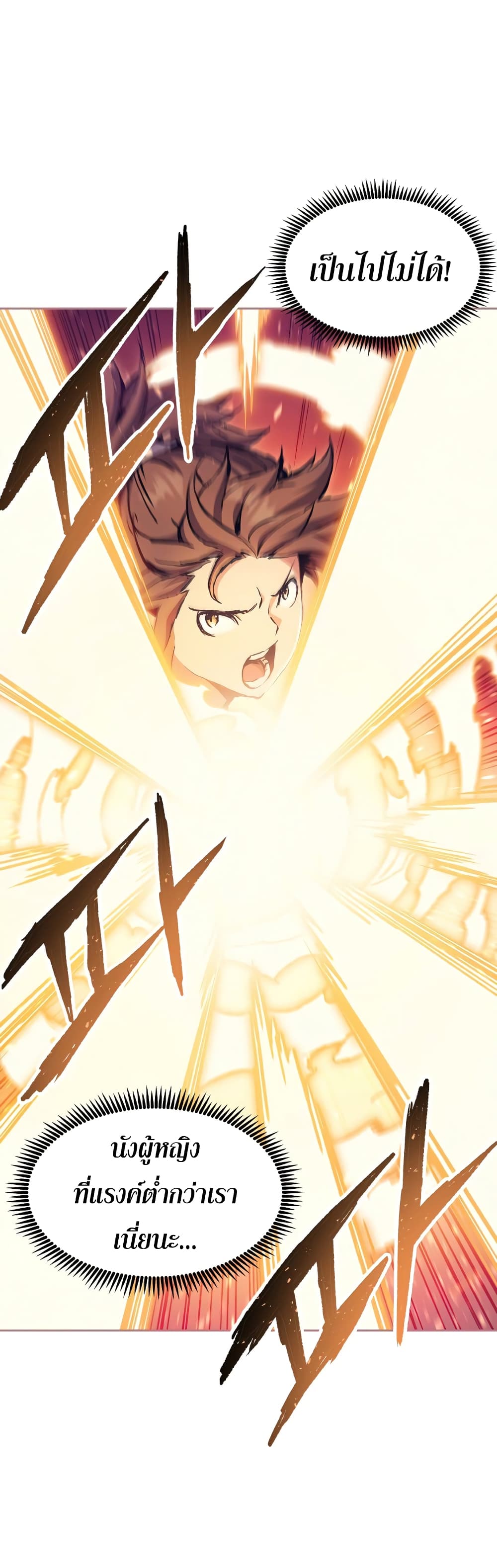 Return of the Broken Constellation ตอนที่ 52 1