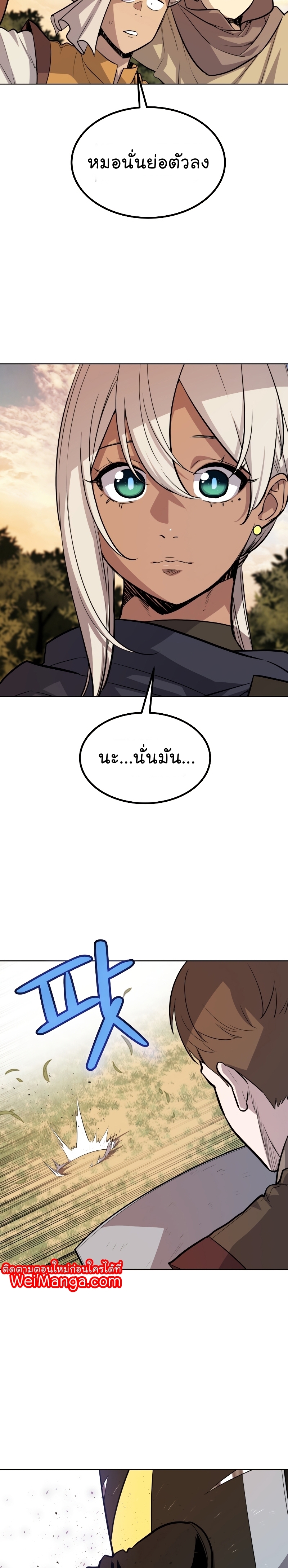 Overpowered Sword ตอนที่ 52 8