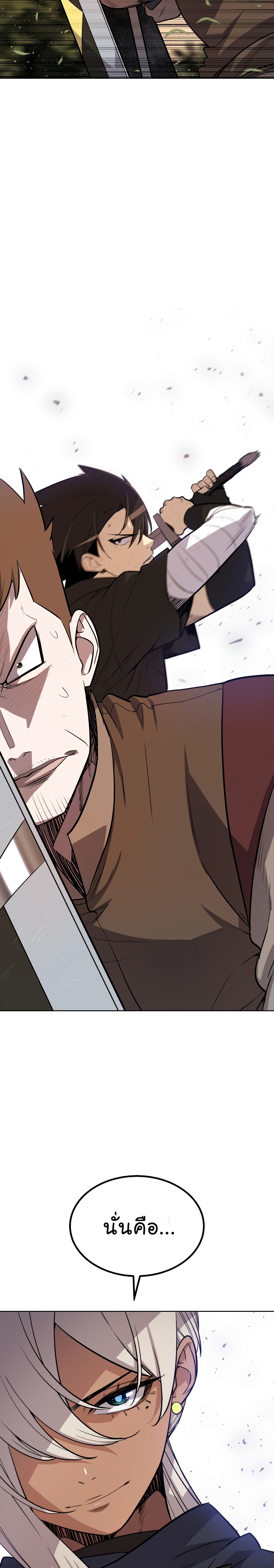 Overpowered Sword ตอนที่ 52 11