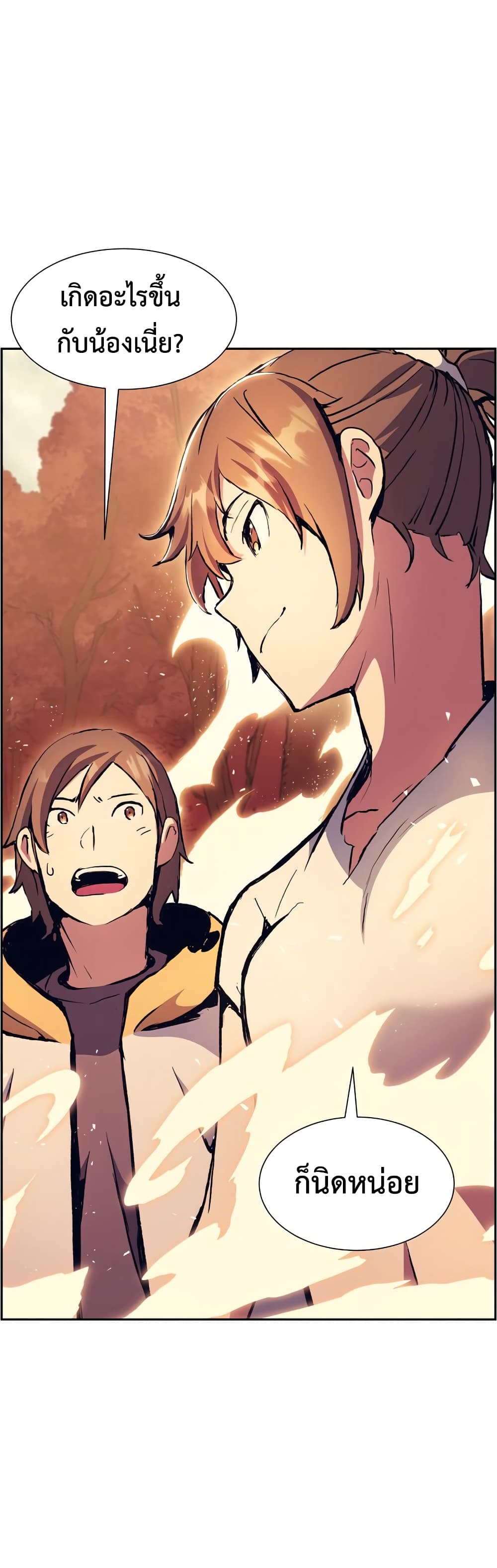 Return of the Broken Constellation ตอนที่ 52 12
