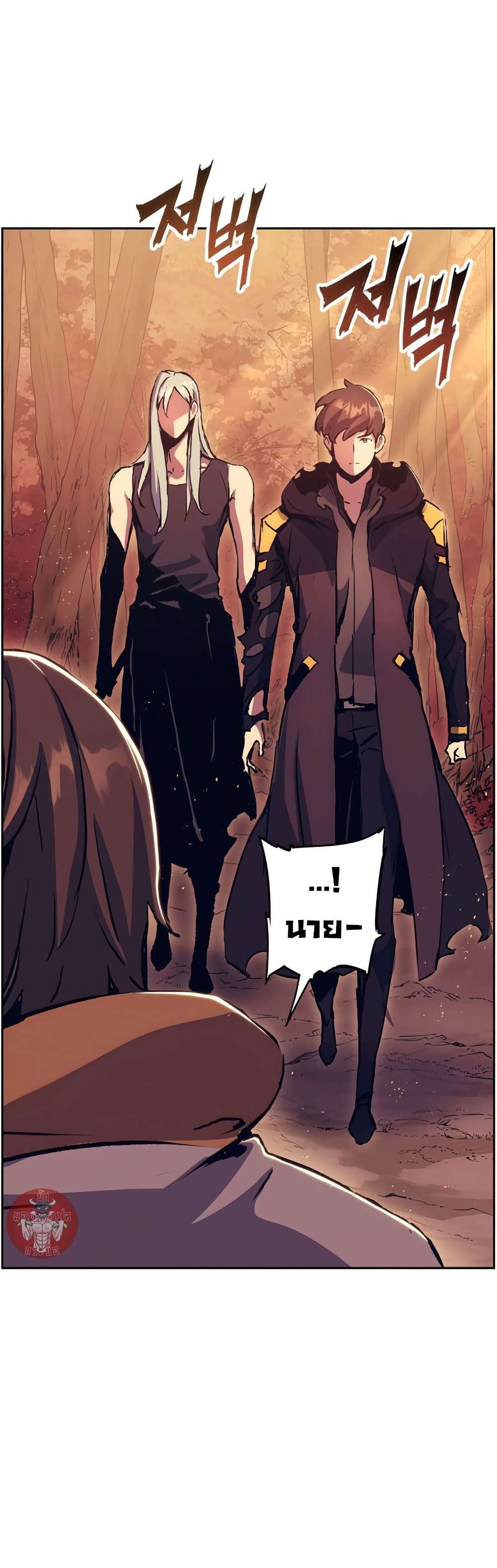 Return of the Broken Constellation ตอนที่ 52 13