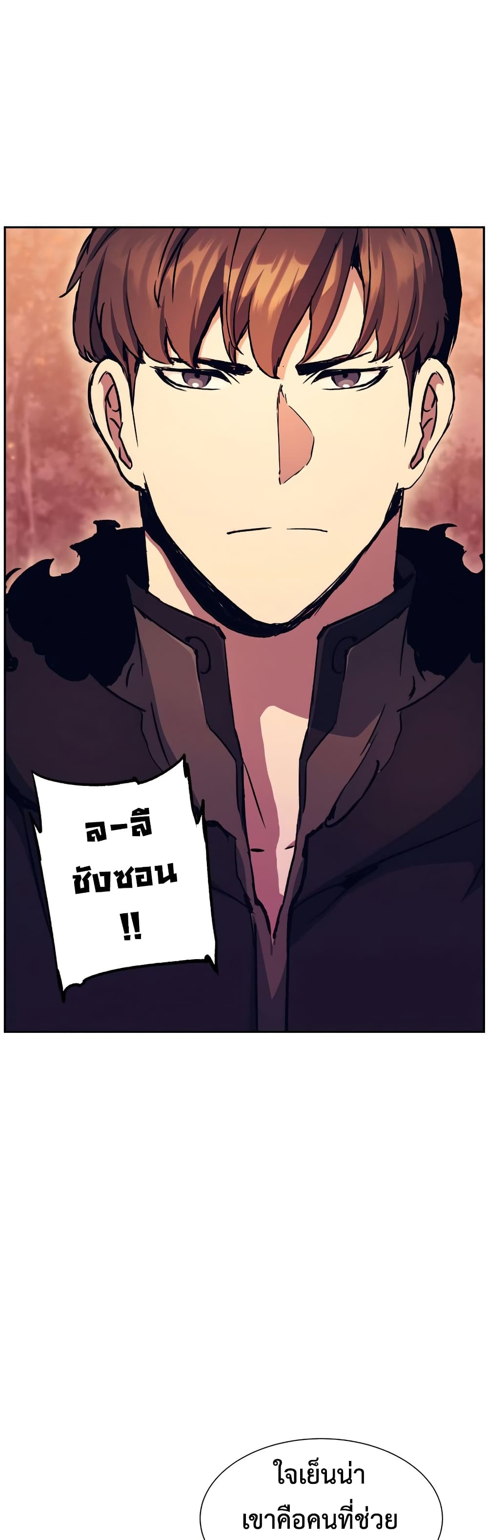 Return of the Broken Constellation ตอนที่ 52 14