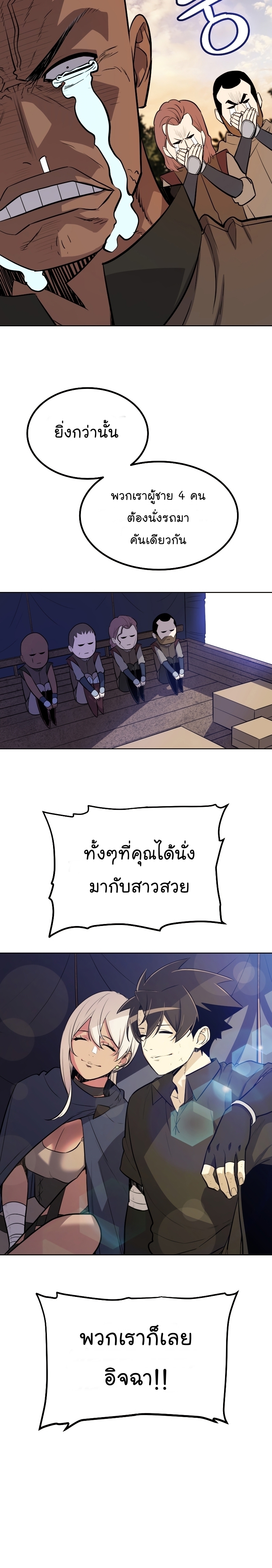 Overpowered Sword ตอนที่ 52 18