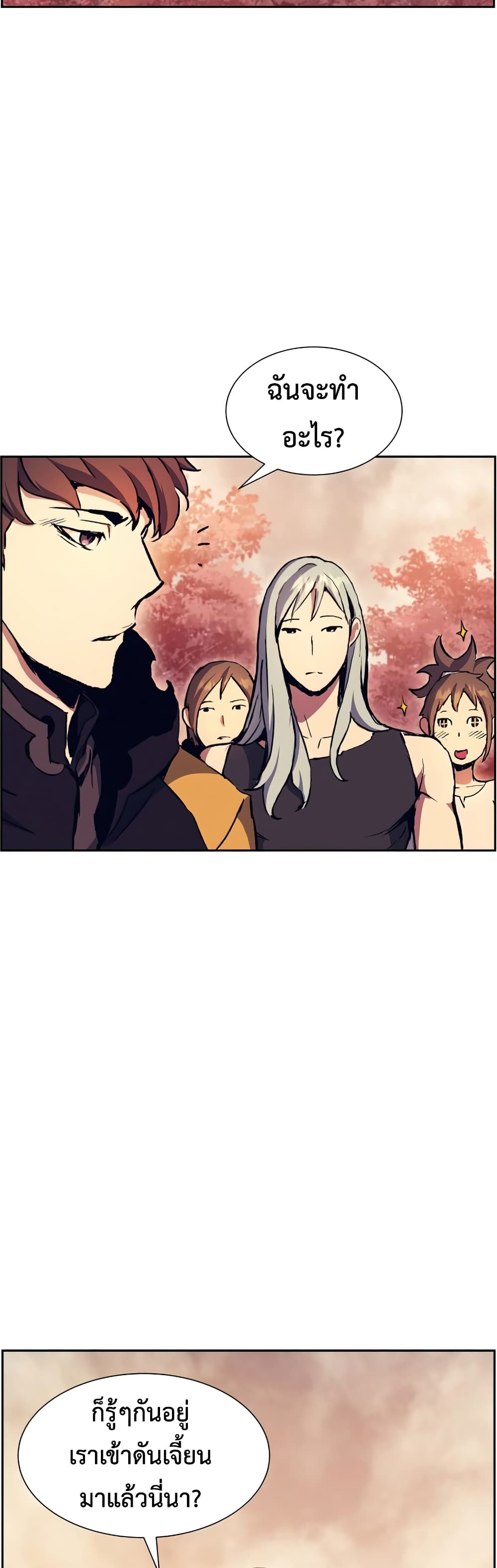 Return of the Broken Constellation ตอนที่ 52 17