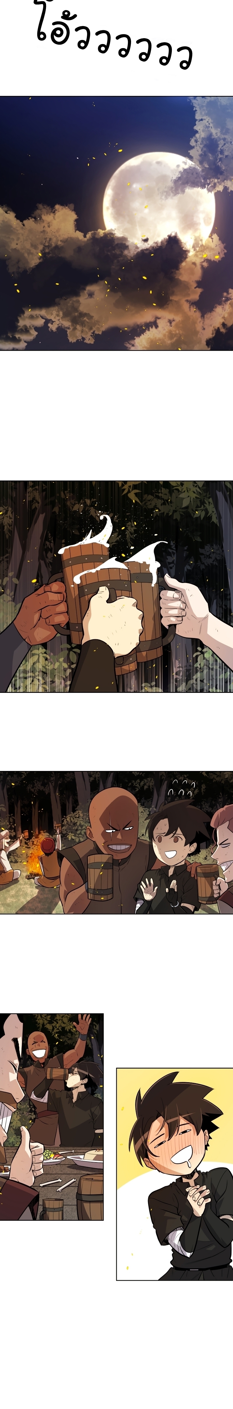 Overpowered Sword ตอนที่ 52 21
