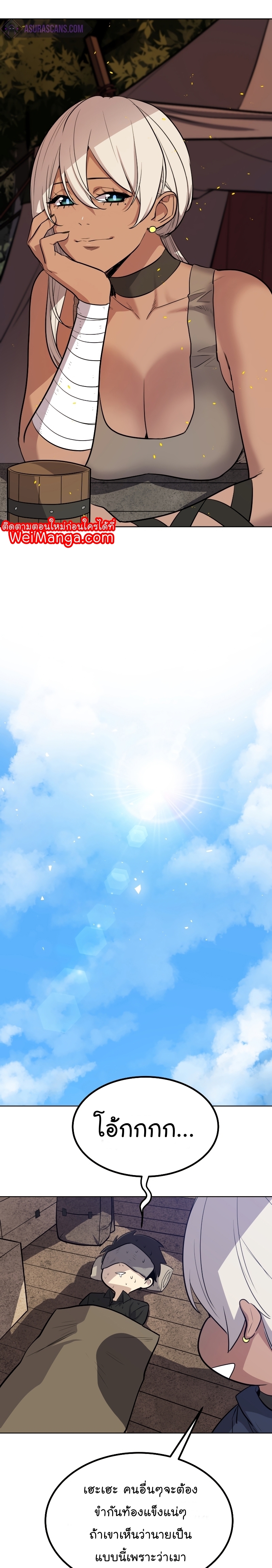 Overpowered Sword ตอนที่ 52 22