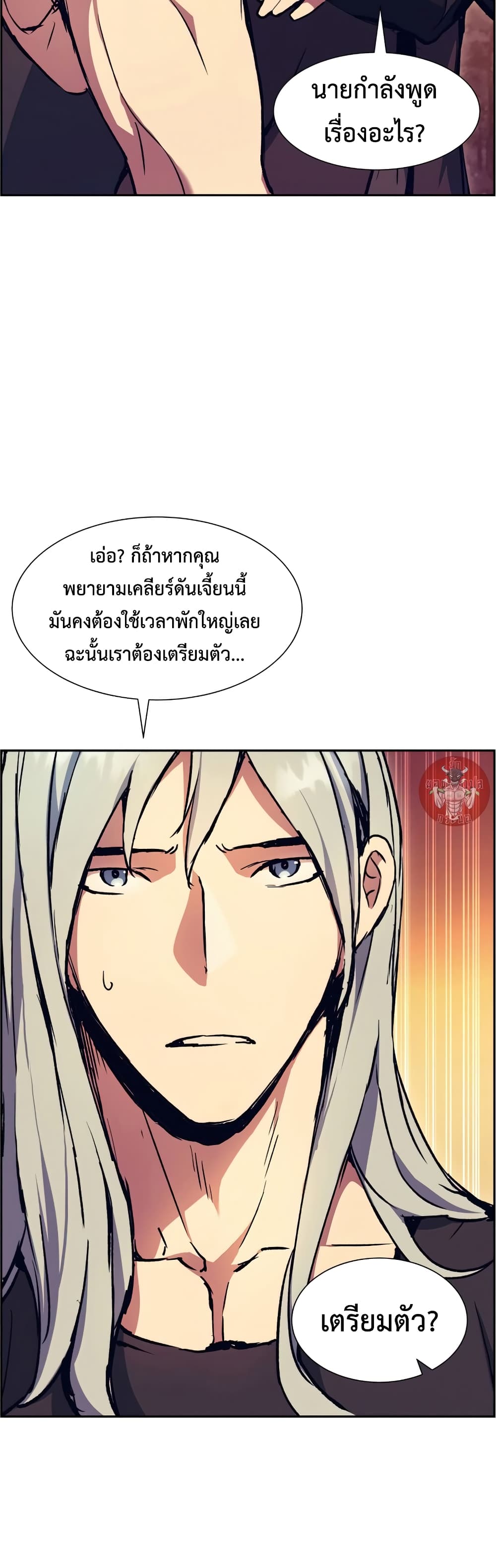 Return of the Broken Constellation ตอนที่ 52 23