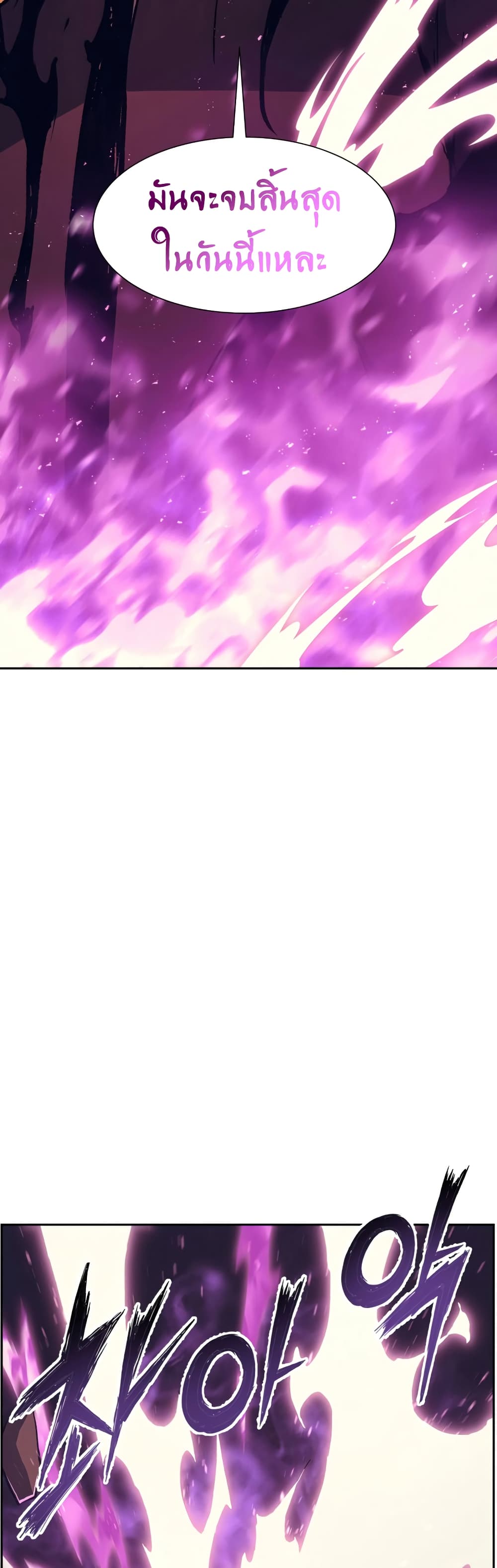 Return of the Broken Constellation ตอนที่ 52 25