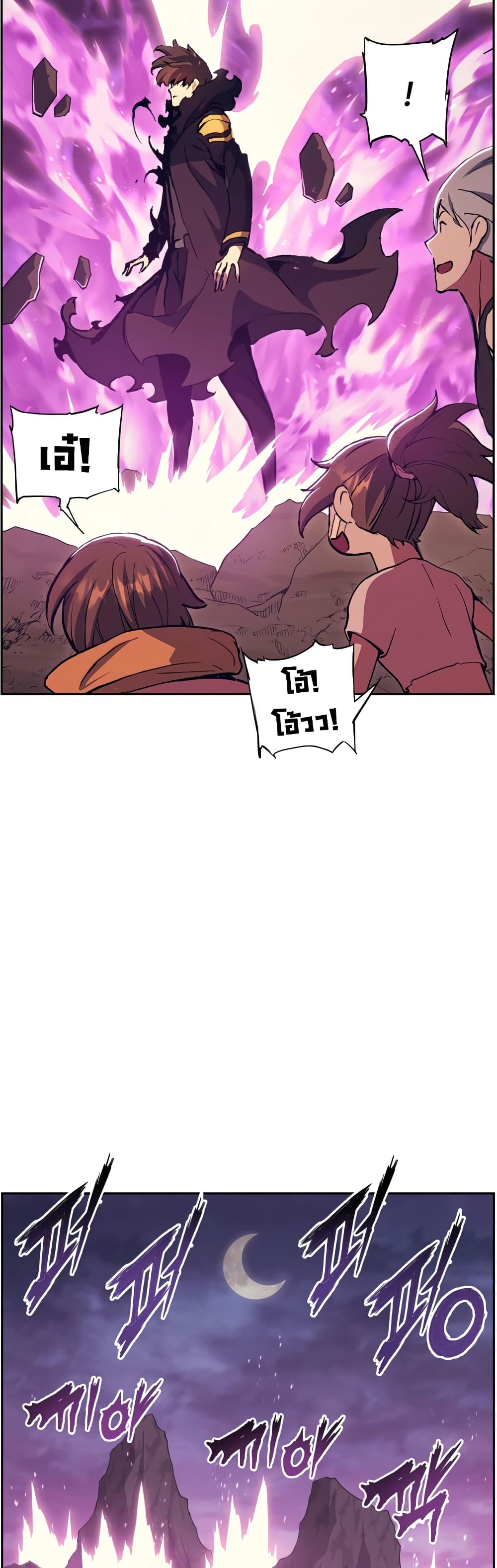 Return of the Broken Constellation ตอนที่ 52 26