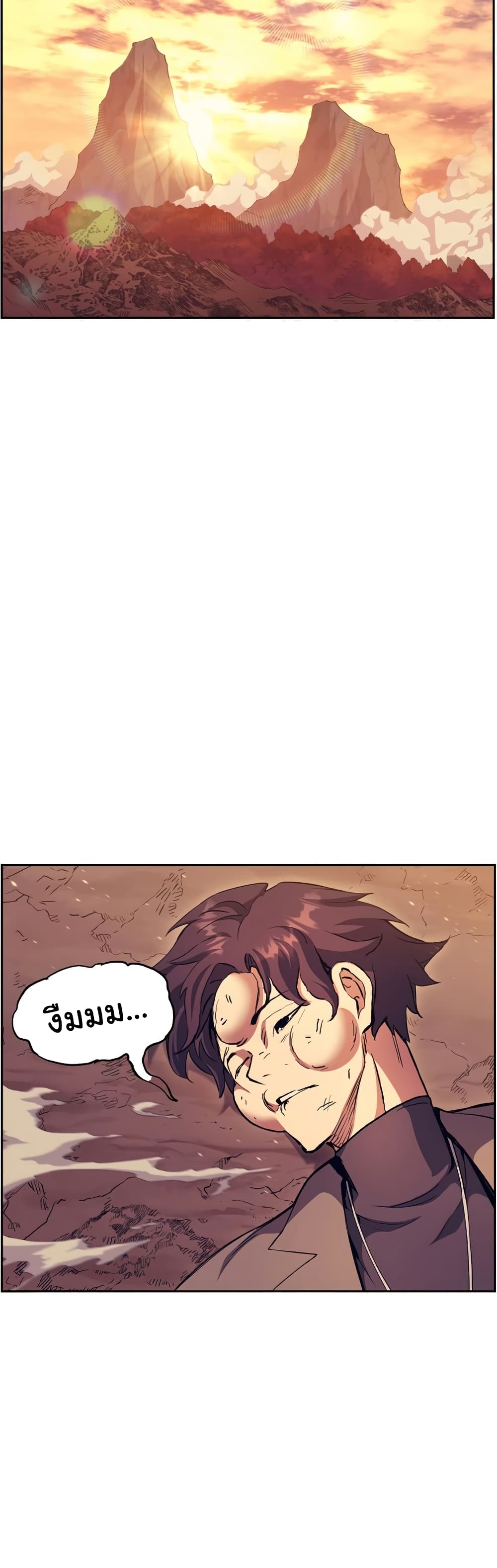 Return of the Broken Constellation ตอนที่ 52 28