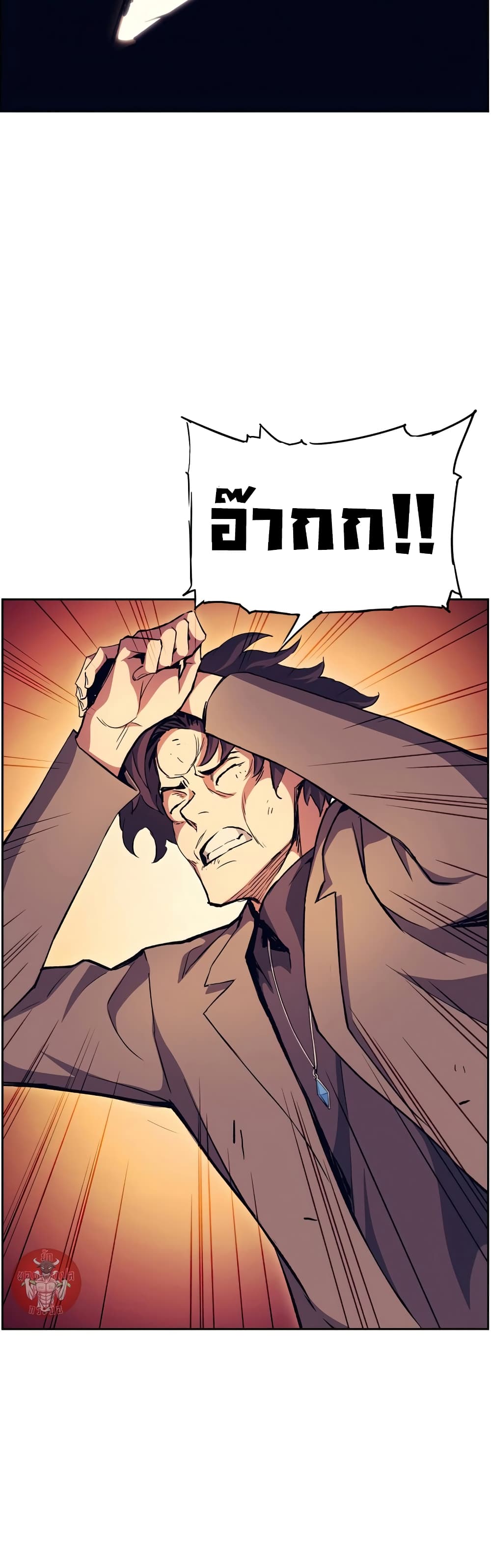 Return of the Broken Constellation ตอนที่ 52 31