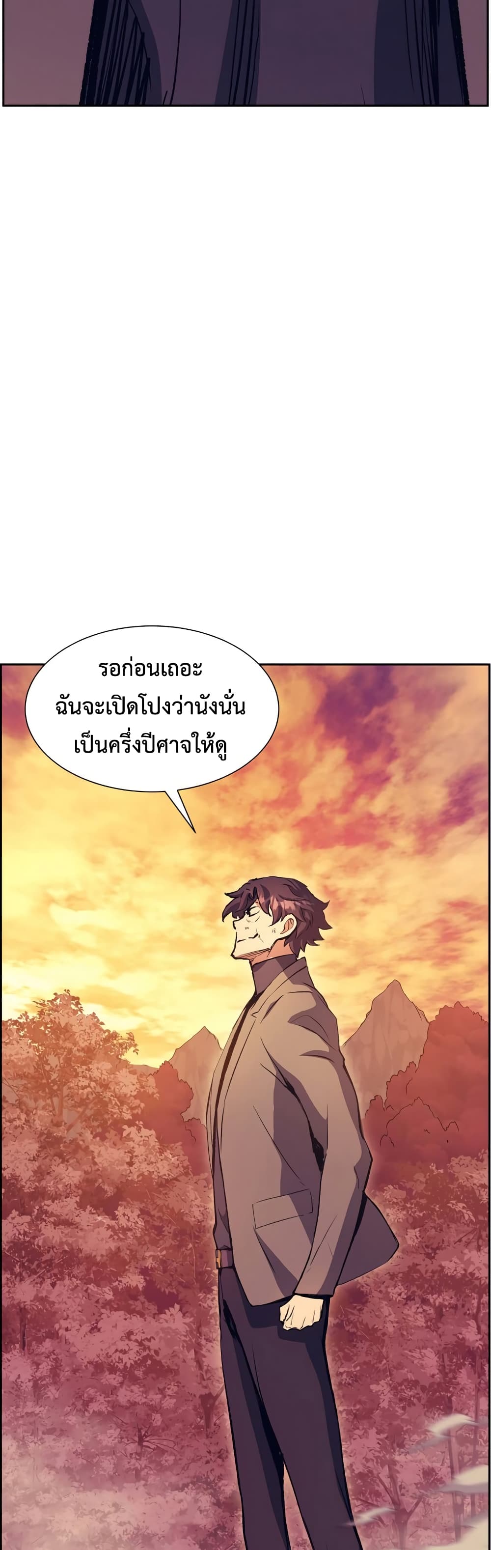 Return of the Broken Constellation ตอนที่ 52 35