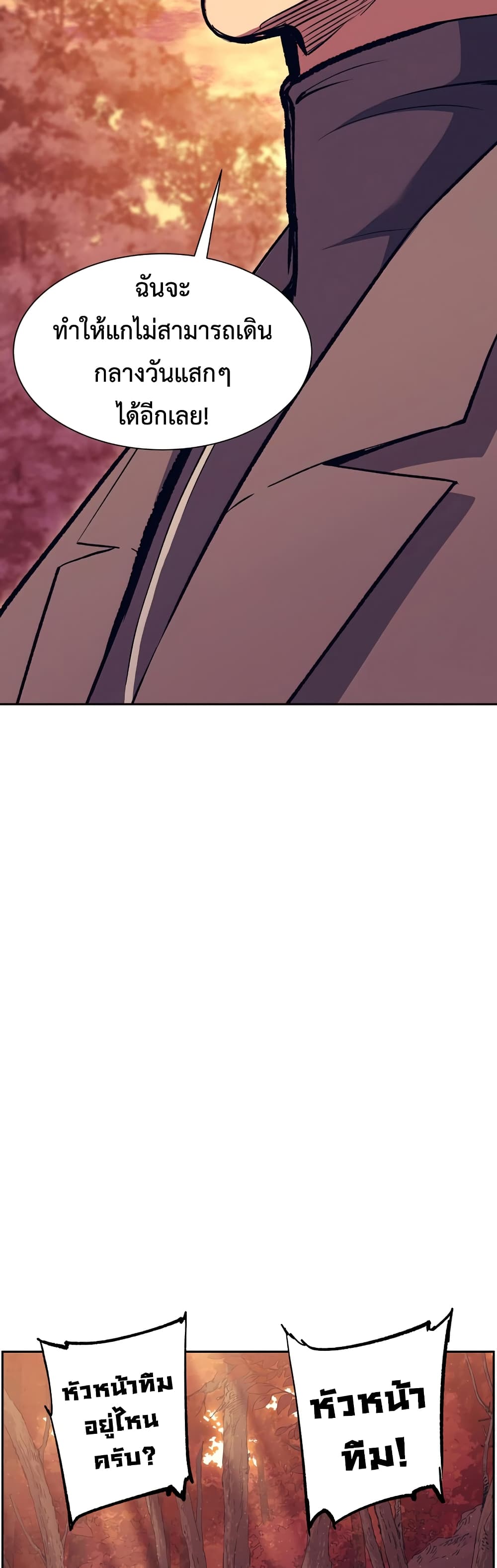 Return of the Broken Constellation ตอนที่ 52 37
