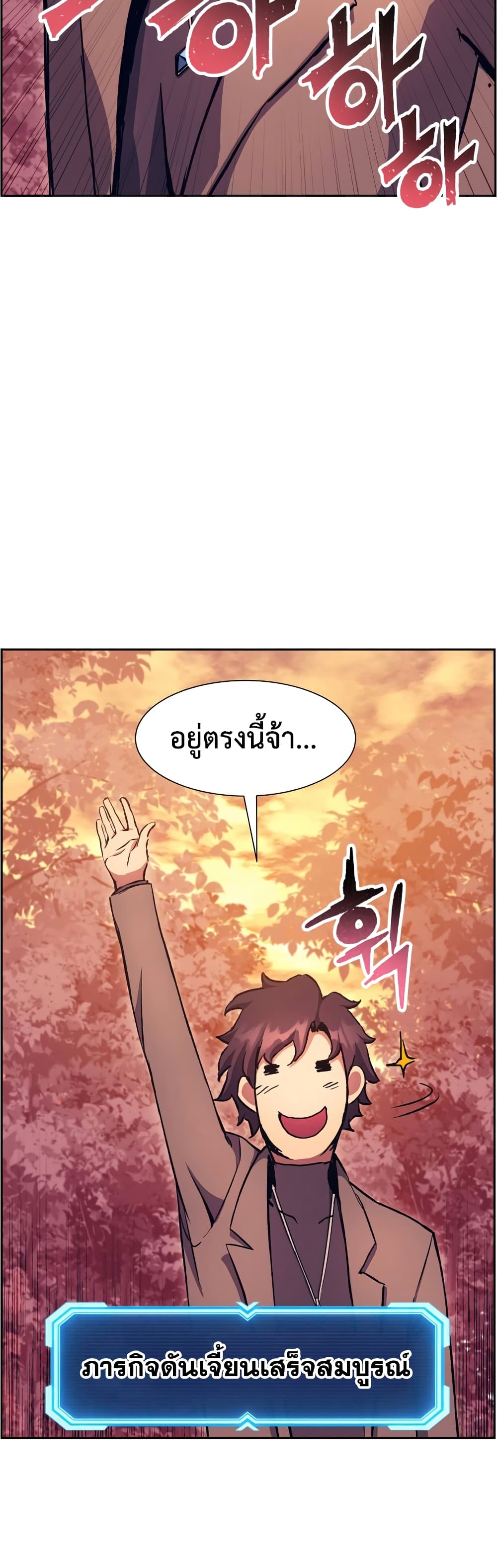 Return of the Broken Constellation ตอนที่ 52 44