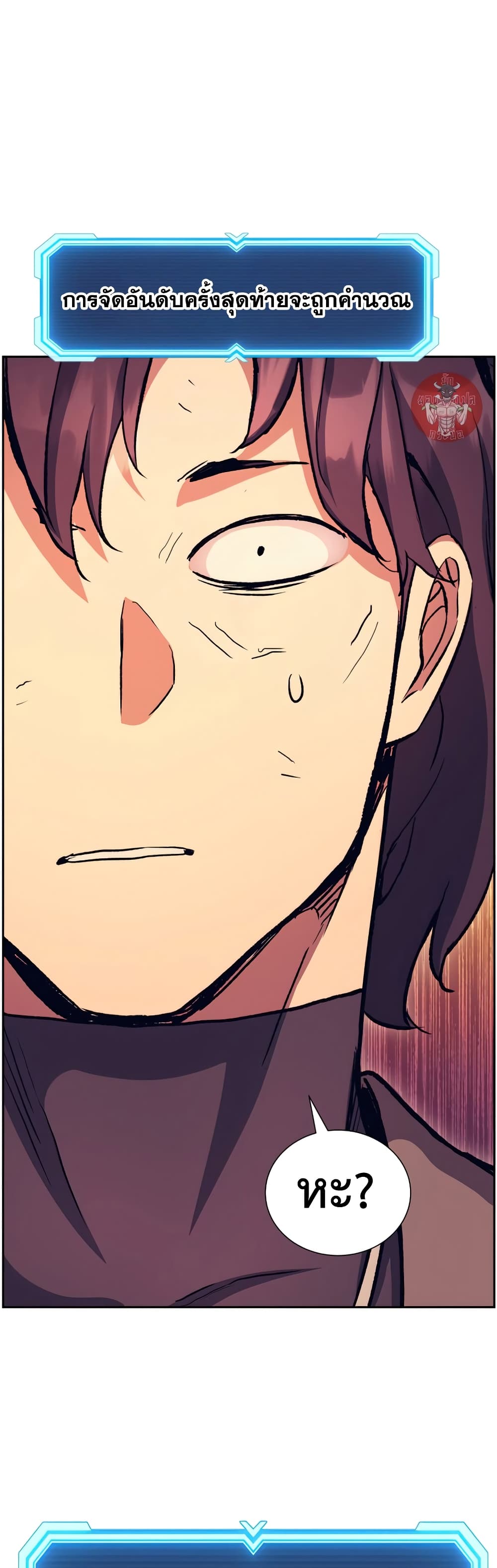 Return of the Broken Constellation ตอนที่ 52 45