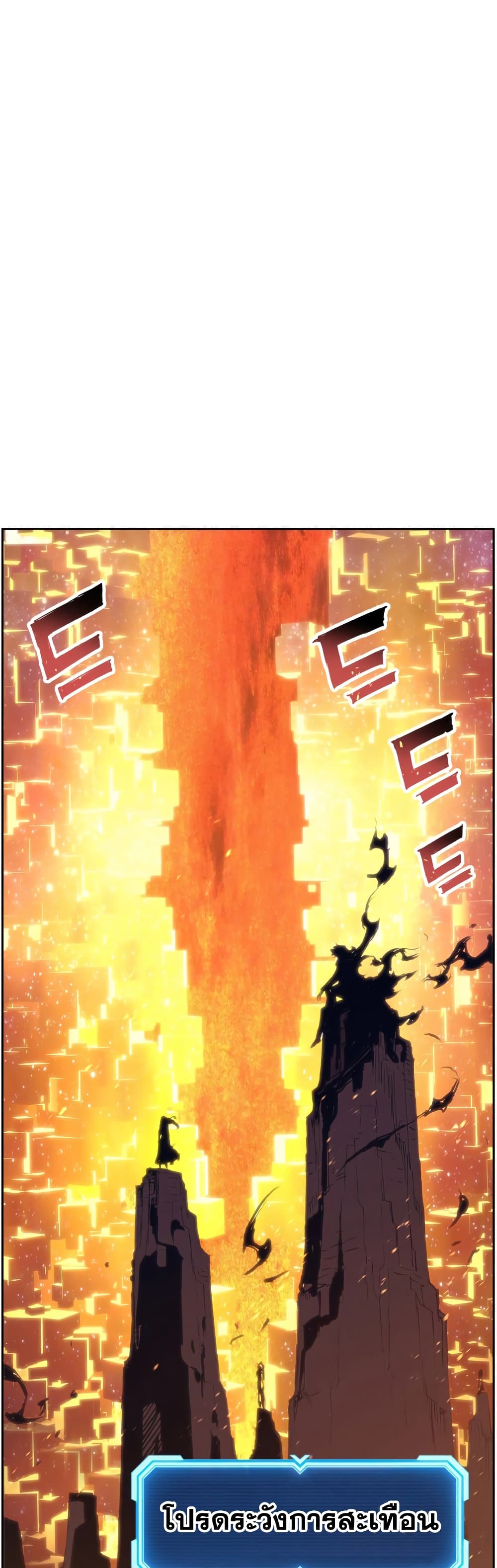 Return of the Broken Constellation ตอนที่ 52 49