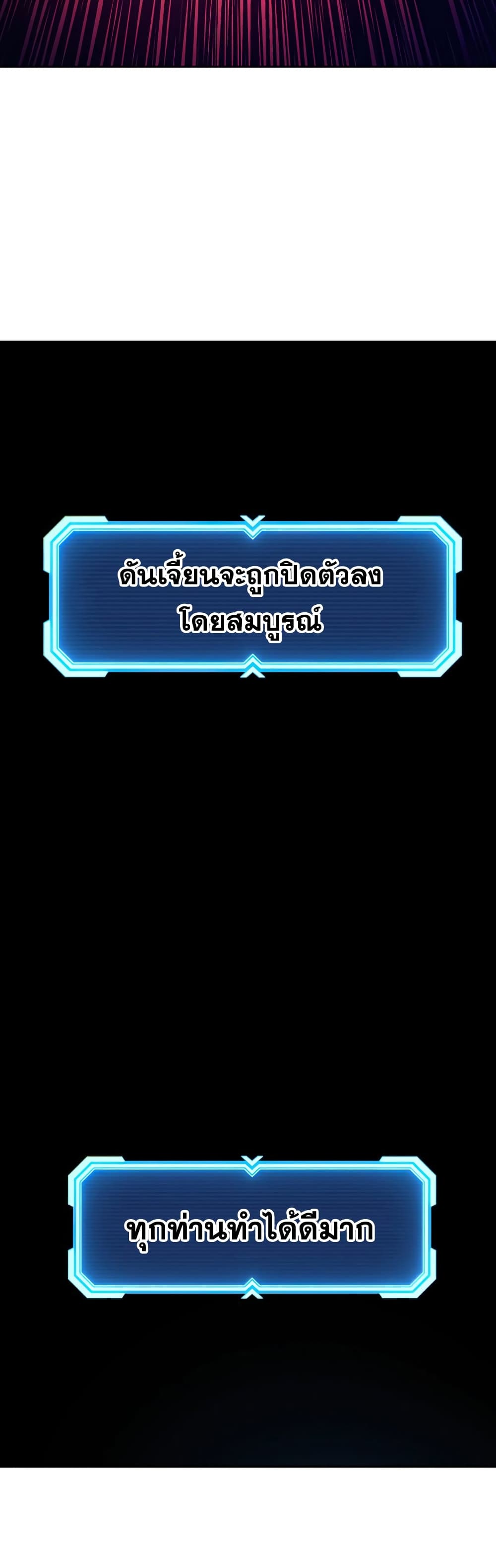 Return of the Broken Constellation ตอนที่ 52 57