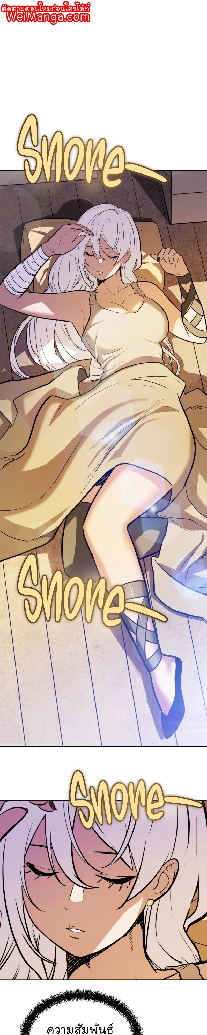 Overpowered Sword ตอนที่ 53 1