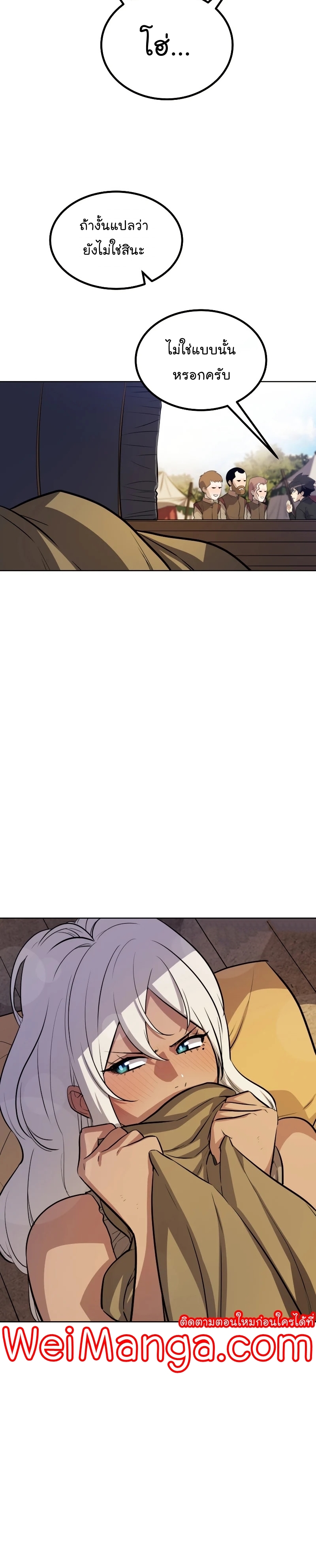 Overpowered Sword ตอนที่ 53 5