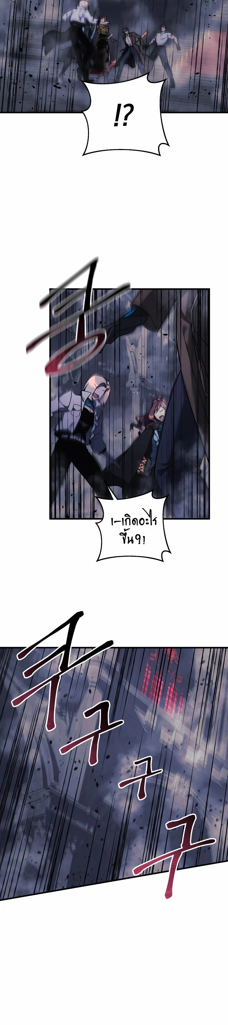 My Daughter is the Final Boss ตอนที่ 53 11