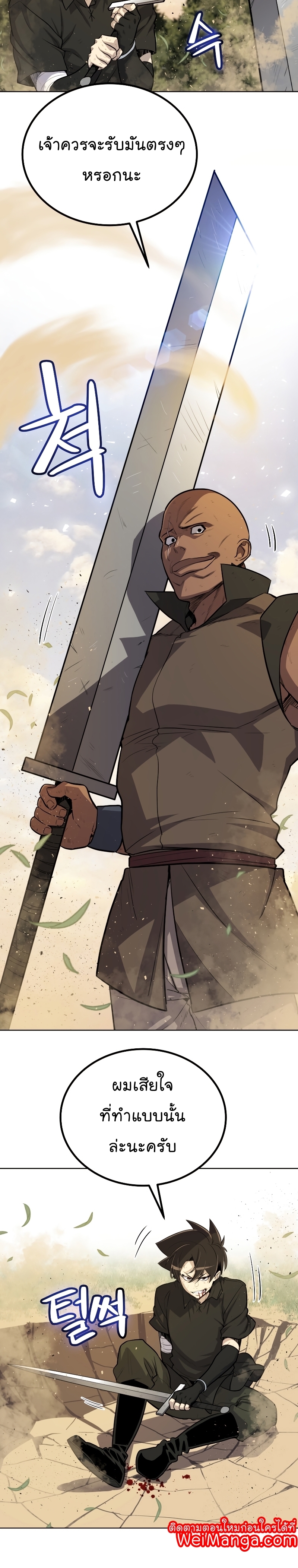 Overpowered Sword ตอนที่ 53 12