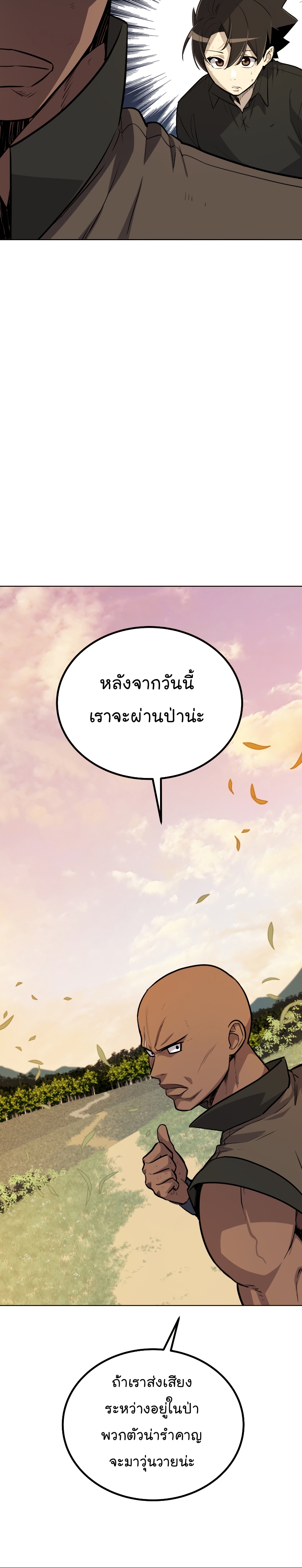 Overpowered Sword ตอนที่ 53 15