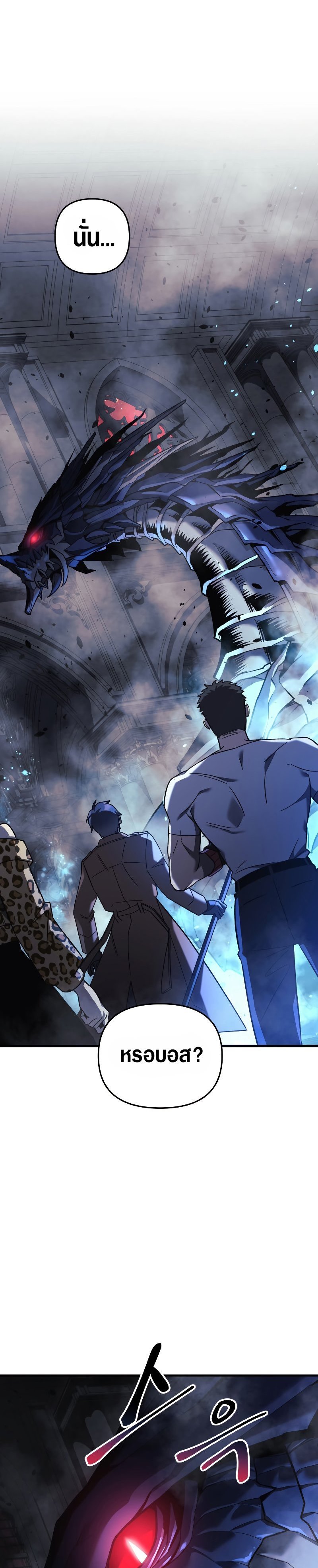 My Daughter is the Final Boss ตอนที่ 53 17