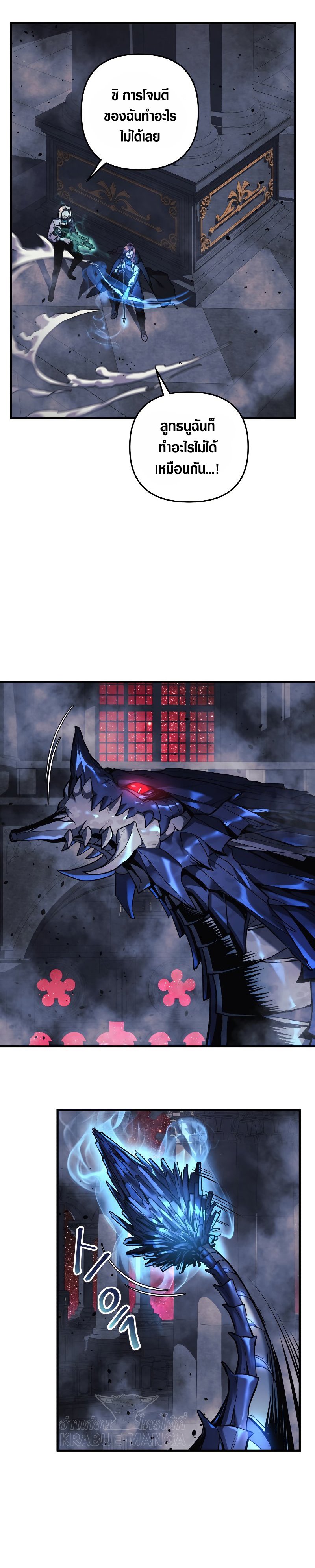 My Daughter is the Final Boss ตอนที่ 53 21