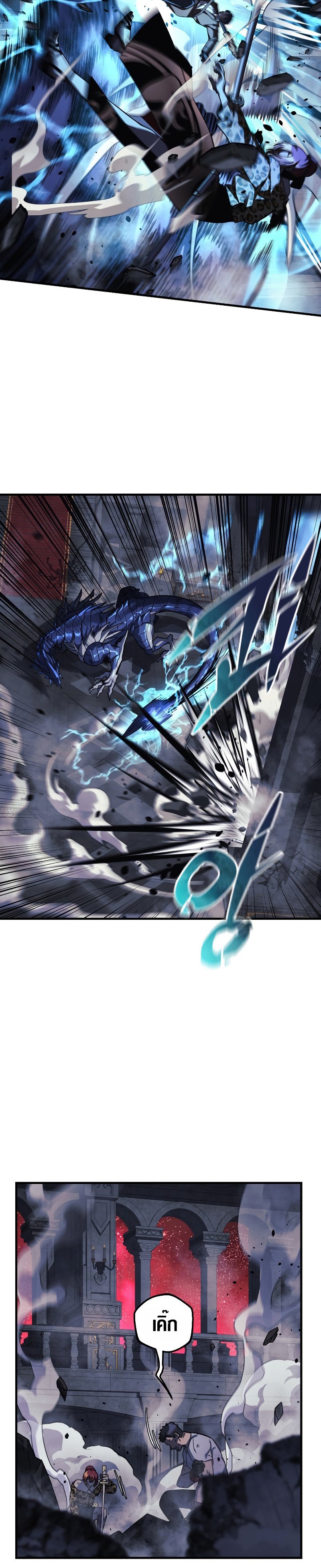 My Daughter is the Final Boss ตอนที่ 53 23