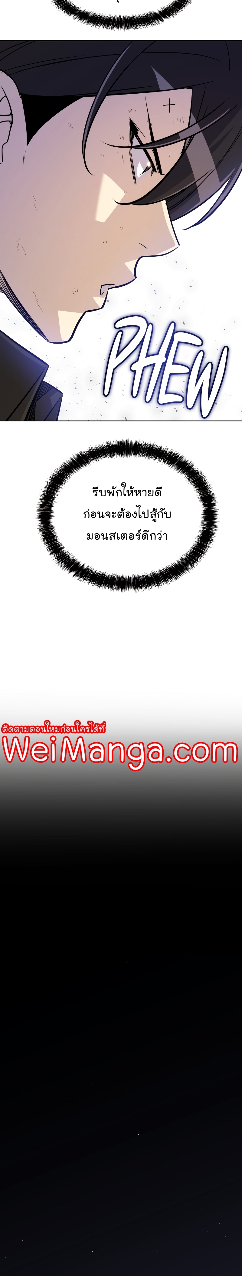 Overpowered Sword ตอนที่ 53 24