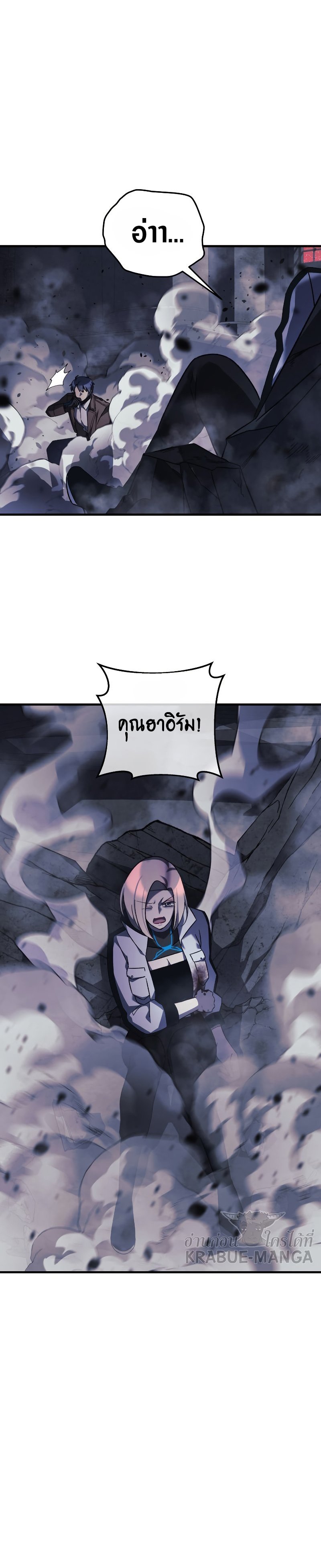 My Daughter is the Final Boss ตอนที่ 53 24